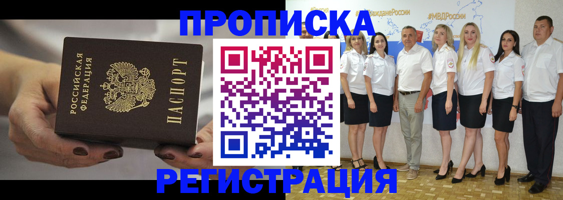 временная регистрация надежно в Данилове