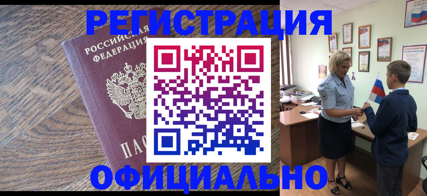 временная регистрация законно в Данилове