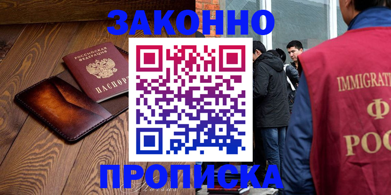 прописка 2025 в Данилове