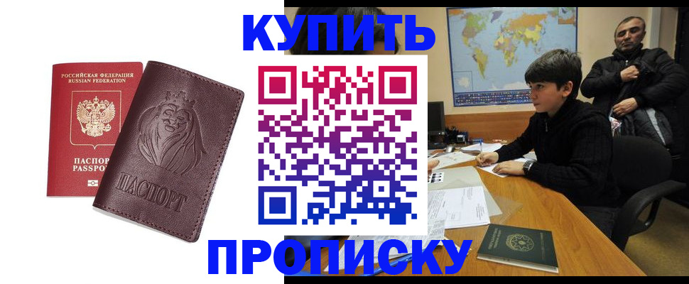 временная регистрация недорого в Данилове