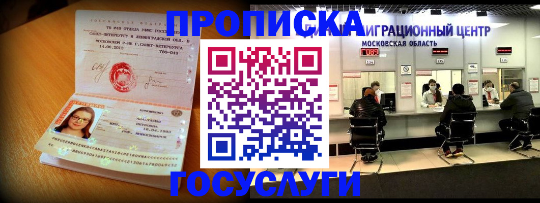 прописка паспорт в Данилове
