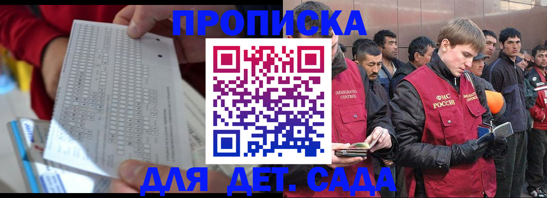 регистрация для дет. сада в Данилове