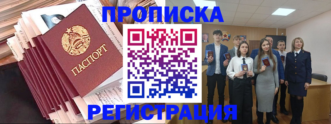 где прописаться в Данилове