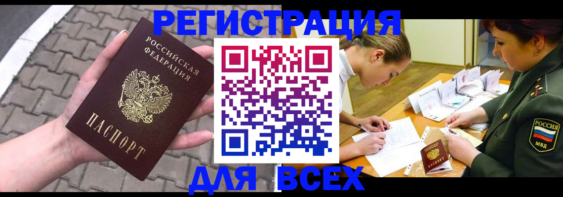 прописка законно в Данилове