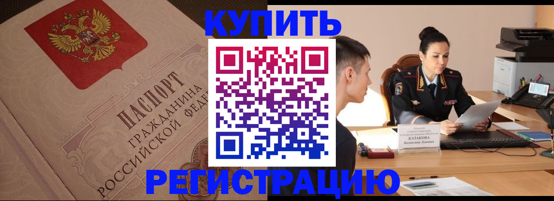 регистрация в Данилове
